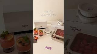 #광고 컬리에 리빙템이 있다구? 주방꿀템 3가지 #컬리 #마켓컬리