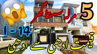 House for sale in islamabad low price i14 islamabad pakistan affordable dream homes for sale!