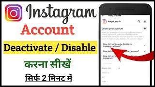 Instagram Account Deactivate/Disable kaise kare || How to deactivate /disable Instagram account