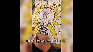 Нейрографика "Я звезда"