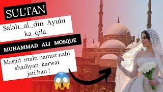 Sultan salah_al_din  Ayubi citadel| Muhammad Ali mosque main shadi  | @Life Series Vlog