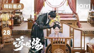 曾黎让王鹤棣帮她梳头 可惜再也回不到从前！| 浮图缘 EP28 Unchained Love | 王鹤棣 陈钰琪 | 爱奇艺华语剧场