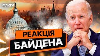 ПОЧАЛОСЯ... США ВСТУПАЄ у ВІЙНУ на БОЦІ України?⭕Путін ПРИГРОЗИВ НАТО ВІЙНОЮ ЧЕРЕЗ ДАЛЕКОБІЙНУ ЗБРОЮ