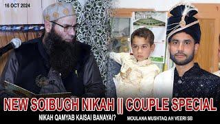 16 Oct! Best For Married Couple•New Soibugh Nikah•Moulana Mushtaq Ah Veeri Sb•Salafi Dawood Prod•