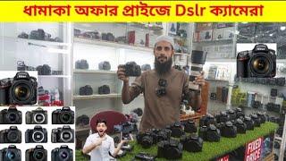 Used dslr camera price in Bangladesh September 2024/Tuba camera house /তুবা ক্যামেরা হাউস