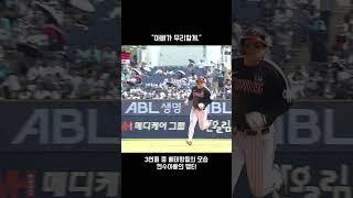 #lg트윈스 현수아빠의 분위기 올리기