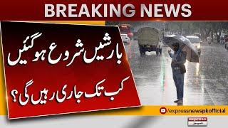 Heavy Rain In Lahore | Weather Update | Breaking News | Pakistan News