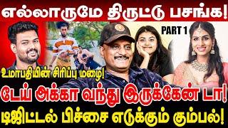 டேய் அக்கா வந்து இருக்கேன் டா!  உமாபதியின் சிரிப்பு மழை! Umapathy interview tamil influencers scams