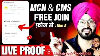 MCN Kaise Joine Kare ? How to join mcn ।।  Umesh Tech World 2025 @TechnicalYogi @ManojDey video