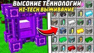 ПРОСТРАНСТВЕННЫЙ АВТО-ШАХТЁР! ВЫСОКИЕ ТЕХНОЛОГИИ #26 HiTech McSkill Майнкрафт Выживание с Модам