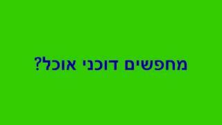 קייטרינג גליאנו - דוכני אוכל לאירועים