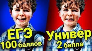 Топ10 Причин ОТМЕНИТЬ ЕГЭ!