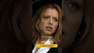 совет профессионала... ГАИШНИКИ 4K. СЕРИАЛ. Авария