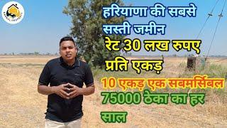 अर्जेंट बिकाऊ 10 एकड़ जमीन agriculture land for sale in haryana #karnalproperty