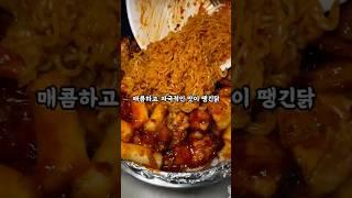 매콤하고 자극적인 음식이 땡긴다면??#송파구맛집 #송파맛집 #송파맛집추천 #바베큐치킨 #치킨맛집추천 #야식추천 #배달음식 #배달음식추천