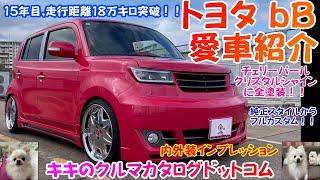 All painted in pink  Toyota bB full custom favorite car introduction! !