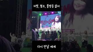 차별, 혐오, 불평등, 윤석열 없이 없이 다시 만날 세계