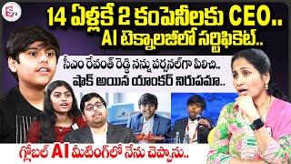 14 Years Brother & Sister CEO of Company | Attend Revanth Global AI Meeting | Inspirational Story