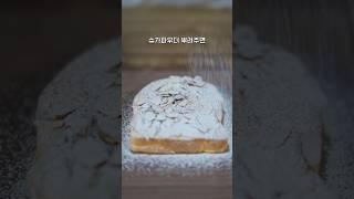 죽은 빵 제가 살려드릴게요.. 이렇게 해보세요!
