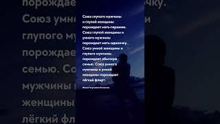 Мужчины и женщины Про жизнь - цитаты #цитаты #цитати #прожизнь #прожиття #цитатадня #цитата #мозг