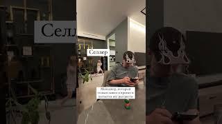 Всегда на страже, ваши менеджеры марктеплейсов #менеджермаркетплейсов #селлермаркетплейсов #юмор