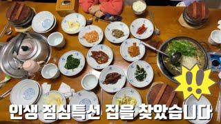 Gyeongsan | introduce you to the restaurant which is not good enough to eat only as a lunch special.