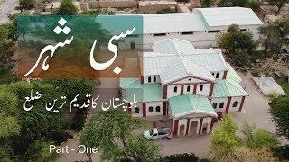 Visit of Sibi | Oldest District of Balochistan | Pakistan | EP - 01 |