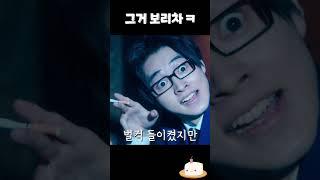 그거 보리차야 ㅋㅋㅋ