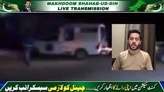 D Chowk Live Situation | Arrest Attempts of Bushra Bibi | Makhdoom Shahab ud din LIVE