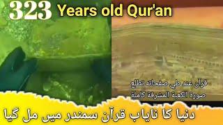 World's Rare Qur'an Was Found Inside Sea