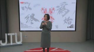 18分钟说透：职业生涯之迷思 | Anny安妮 Tang唐 | TEDxSJTU