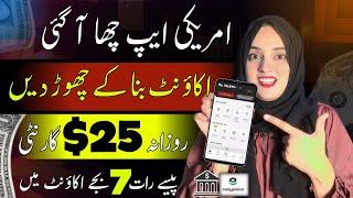 Make $25 Daily | Online Earning in Pakistan without Investment | Your Step-by-Step Guide 