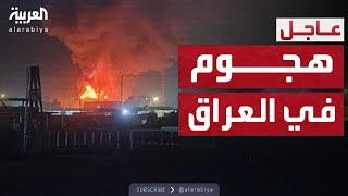هجوم على معسكر التاجي التابع للجيش العراقي شمال بغداد