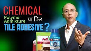 Tile Adhesive Vs.  chemical (Polymer Admixture + Cement) | Tile Adhesive Vs Polymer Admixture