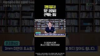 지방추출주사, 많은 사람들이 선택하는 이유가 있다면? #다이어트