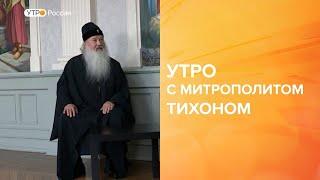 Как Церковь относится к ЭКО, можно ли крестить детей из пробирки? «Утро с митрополитом Тихоном»