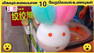 சுவையான உணவுகள் || Ten Amazing Street Foods || Galatta Info Tamil