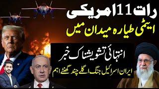Situation Worsening In Iran Israel Tension | Middle East Latest