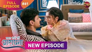 Safal Hogi Teri Aradhana | New Full Episode 41 | 29 Nov 2024 | #NewEpisode | Dangal TV