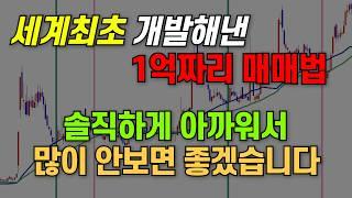 월 10억 벌고 있는 투자자가 전하는 진짜 수익 낼 수 있는 이동평균선의 '이 것' 하나로 매일 +30% 상한가 먹고 있습니다.