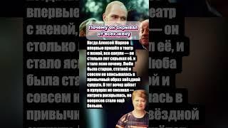 ПОЧЕМУ АЛЕКСЕЙ ЖАРКОВ СКРЫВАЛ ОТ ВСЕХ СВОЮ ЖЕНУ #актеры #кино #фильм #сериал #советскоекино