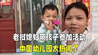 老挝媳妇带孩子参加幼儿园活动，场面太热闹各种表演，太有意义了