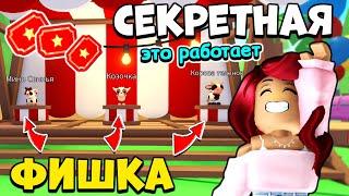 Сможешь БЫСТРО ПРОЙТИ ЛЕТНИЙ ИВЕНТ Адопт Ми! Обнова Adopt Me Roblox