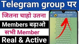 Telegram Group me Member kaise badhaye | How to increase telegram group members