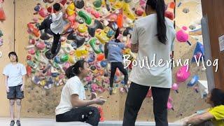 서클 선수들과 우당탕탕 볼더생활‍️ | 동호인이 된 채현이와 함께..‍️| bouldering vlog