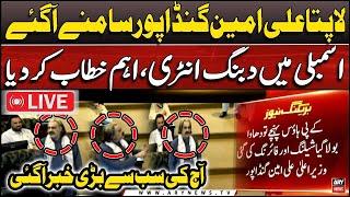 LIVE | CM Gandapur resurfaces in KP Assembly - BREAKING NEWS | ARY News Live