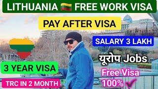 Lithuania 3 Year Free work visa | Pay After Visa | Free Food + Accommodation