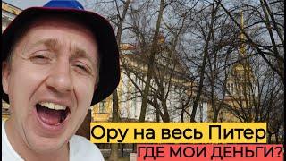 Сколько сейчас платят в России простым людям. Моя зарплата  за Март 2025 года.
