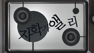 아마자라시 자학가 앨리 한글 타이포그래피 근황