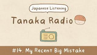 【Japanese Listening】Ep.14: My Recent Big Mistake